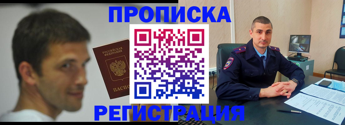 временная регистрация адрес в Владимирской области