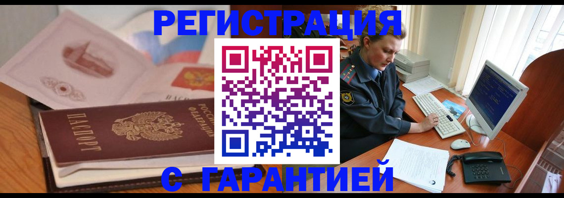 временная регистрация законно в Владимирской области