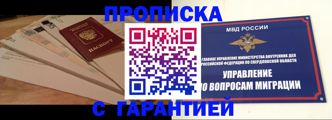 временная регистрация в Владимирской области
