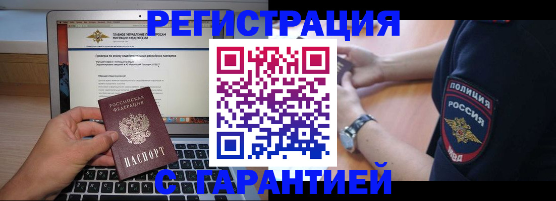 временная регистрация законно в Владимирской области